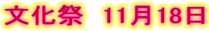 �����Ձ@11��18��