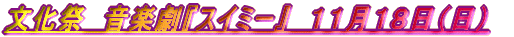 �����Ձ@���y���w�X�C�~�[�x�@�P�P���P�W���i���j