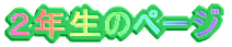 �P�N���̃y�[�W