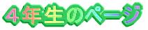 �P�N���̃y�[�W