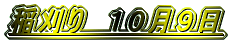 ���@�P�O���X��