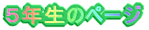 �P�N���̃y�[�W