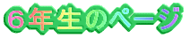 �P�N���̃y�[�W