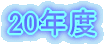 20�N�x 