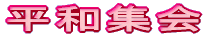 ���a�W��