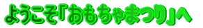 �悤�����u��������܂�v��