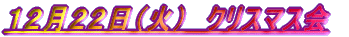 �P�Q���Q�Q���i�΁j�@�N���X�}�X��