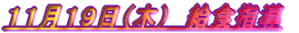 �P�P���P�X���i�؁j�@���H�w��