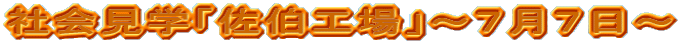 �Љ�w�u�����H��v�`�V���V���`