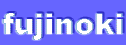 fujinoki
